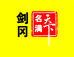 名满天下官方旗舰店