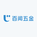 百闻五金