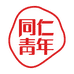同仁青年滋补营养专营店