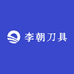 李朝刀具