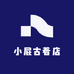 小屁古着店