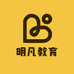 明凡教育工作室