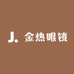 金热眼镜