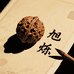 旭烁核藏馆