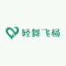 轻舞飞杨