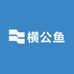横公鱼3c数码