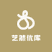 艺然优库