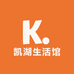 凯湖生活馆