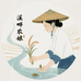 百春馆手工梨膏糖工厂