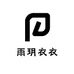 雨玥衣衣