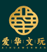 爱华殿堂文玩甄选