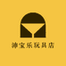 沛宝乐玩具店