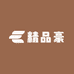 精品豪