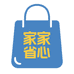 家家省心仓库
