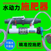 水动力施肥器厂家店1