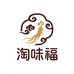 淘味福福滋补养生专卖店