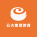 云火集慧教育