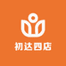 初达四店