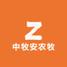 中牧安农牧
