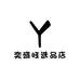 奕盛旺选品店