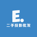 二手投影批发