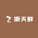 浙天鲜海鲜