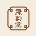 新会区禄韵堂商行