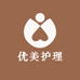 优美护理堂