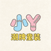 小Y潮牌童装