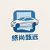 纸尚甄选优品店
