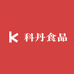 兴平市科丹食品有限公司
