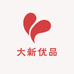 大新新优品