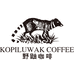 野鼬咖啡KOPILUWAK COFFEE咖啡旗舰店