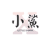 小鲨柏香