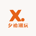 夕拾潮玩