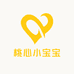 桃心小宝宝