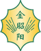 金昭阳农业生活坊