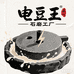 电豆王石磨工厂