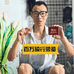 百万机车装备