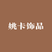 老 風凰老店