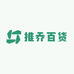 推乔百货