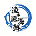 崂山区沙子口渔水源海鲜