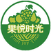 果悦时光优品水果店