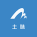 土味集