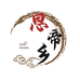 思帝乡酒类专营店