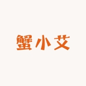 蟹蟹捧场蟹小艾个体店