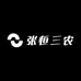 张恒三农