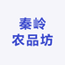 秦岭农品坊