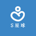 S星球