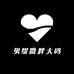 贝缇微胖大码女装